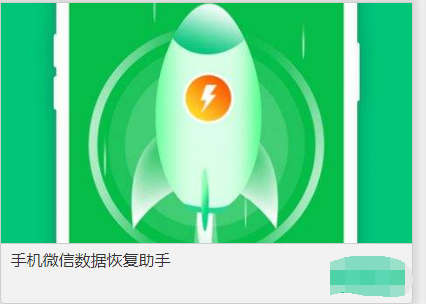 微信聊天记录如何备份