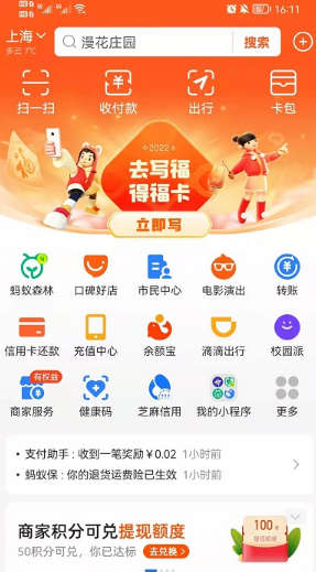 如何在支付宝上兑换五福口罩