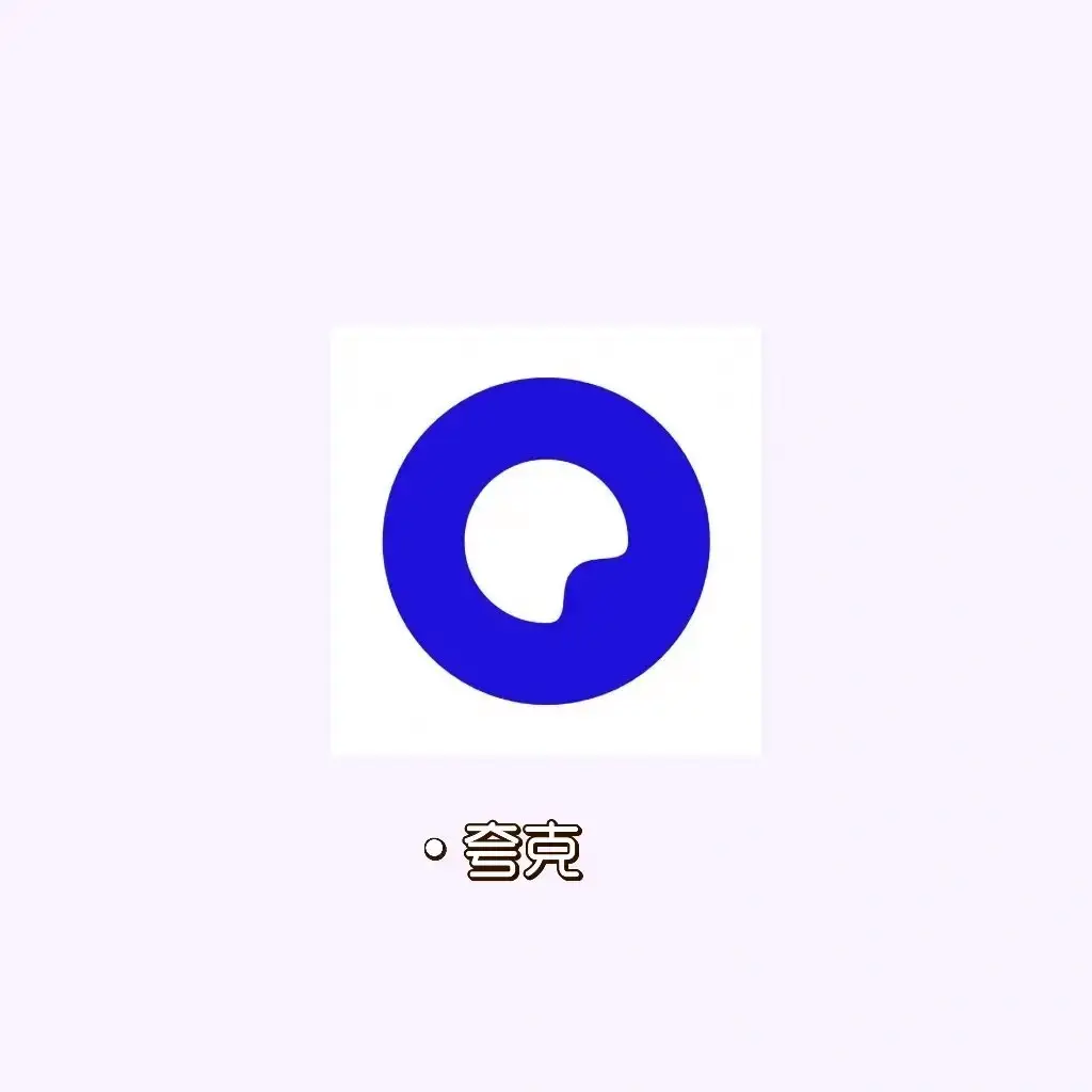 夸克如何退出登录