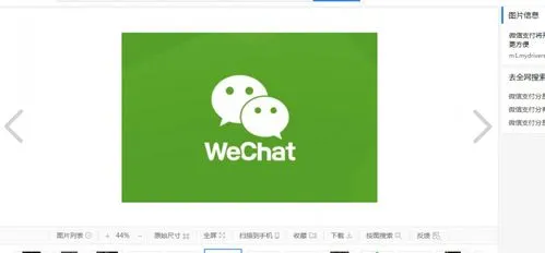 如何通过微信号来查询手机号