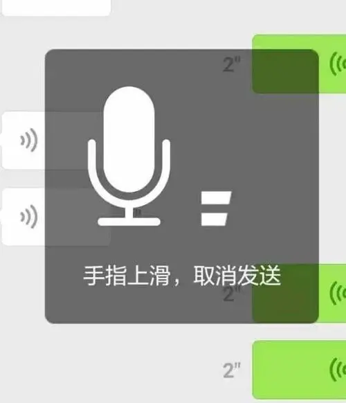 如何保存微信聊天中的语音文件