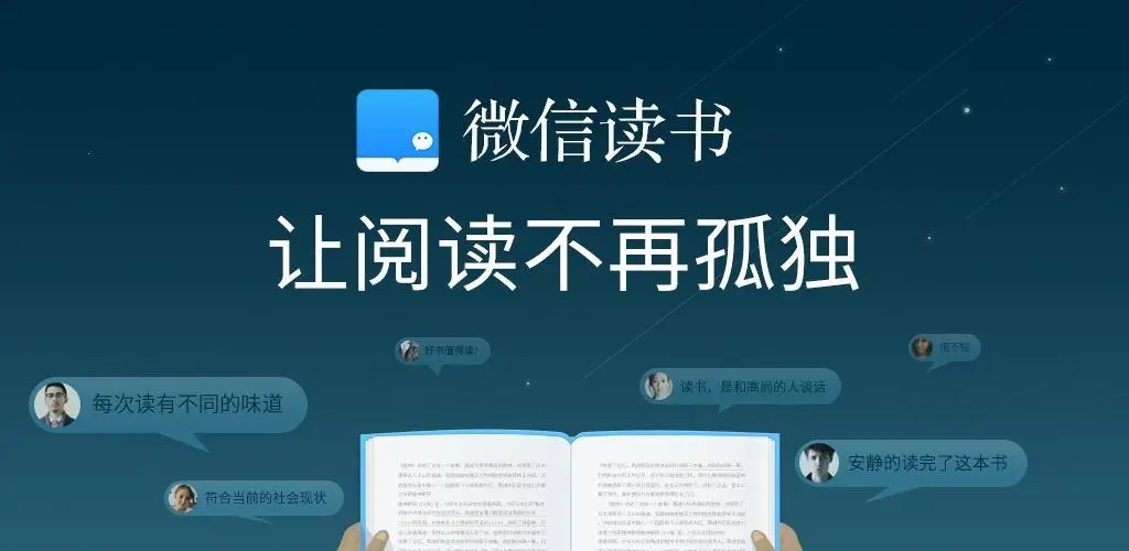 怎么在微信读书中摘录喜欢的句子